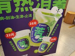 -炖物24章·顺时轻养茶(杭州保利时光里店)
