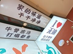 -当家水煎包·牛肉汤(浦江店)
