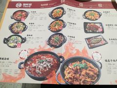 菜单-渝蛙馆(新百店)