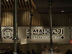 -金会长自助海鲜·烤肉(人民广场店)