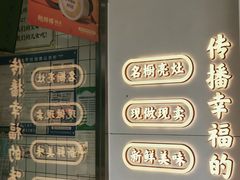 -鲍师傅糕点(大沽南路店)