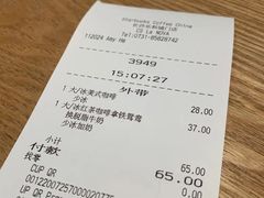 -星巴克(长沙乐和城门店)