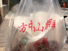 -方中山胡辣汤(西安高新区店)