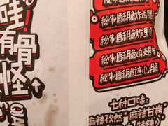 -傅强排骨(成都总店)