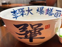 -李犟大爆鳝面·手工蟹黄包(湖滨西湖店)
