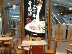 -味千拉面(和平大道奥山世纪城店)