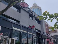 -船歌·鱼水饺青岛菜(石老人店)