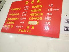 菜单-二中酸辣汤(无锡梁溪区店)