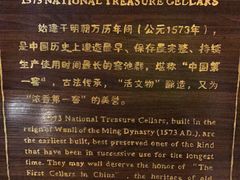 -泸州老窖景区