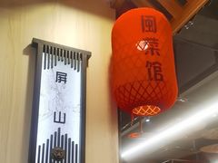 -安泰楼·佛跳墙创始人·传统闽味早茶·酒楼(三坊七巷闽菜地标店)