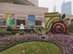 -上海博物馆(人民广场馆)