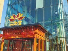 -丽池宫韩式汗蒸会馆(华灯坊店)