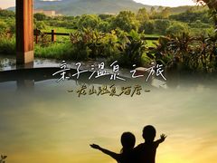 -龙山酒店温泉