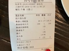 账单-阿多私房菜(顺德店)
