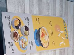 -满记甜品(水游城店)