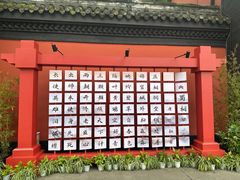 -成都武侯祠博物馆