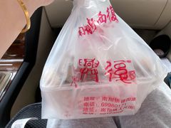 -西复兴羊肉馆(南翔老街店)
