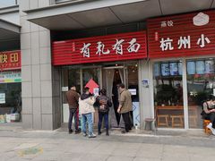 -有礼有面(知春路店)