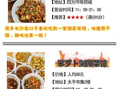 -长沙火车站(地铁站)