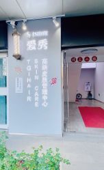-爱秀造型 T-G