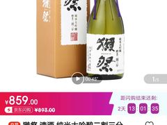 -TIAT DUTY FREE SHOP NORTH(羽田机场店)