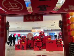 -宝龙城(杭州滨江店)