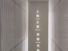 -上海之巅观光厅