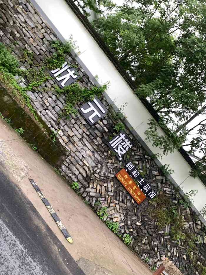 阿松土菜馆-"环境优美,菜肴口味独体的,菜品数量多."-大众点评移动版