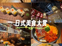 -玉川屋·深夜食堂居酒屋(柳巷店)