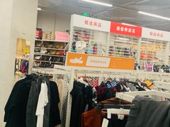 -BIGOFFS 超级折扣(仁恒伊势丹店)