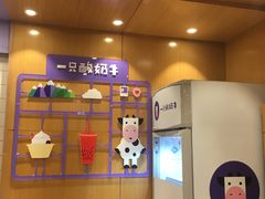 -一只酸奶牛(八一路店)