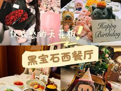 -黑宝石西餐厅(汇励99城市公园店)