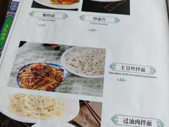 -山玲湾新疆菜(立清路店)