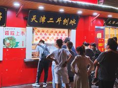 -二斗栗子(西湖道店)