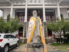 -长春观