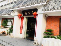 门面-百里鲜·闽南家宴·福建菜