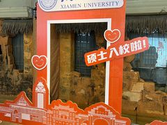 -厦门大学(思明校区)