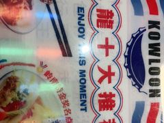 -九龙冰室(动漫星城店)