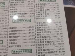 菜单-仁信老铺(华盖路店)