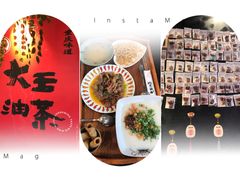 -大王油茶(二厂文创公园店)
