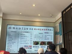 -镇南锅盖面馆(解放路店)