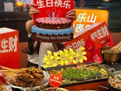 -何师烧烤Pro ·江湖川菜·小龙虾·精酿(太古里旗舰店)