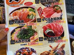菜单-沼津魚がし鮨(御殿場アウトレット店)