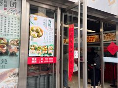 -王家沙点心店(南京西路总店)