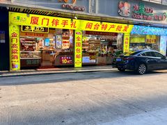 -水果立方果然鲜(升平路店)
