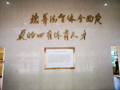 -广州体育职业技术学院