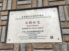 -马勒别墅·中餐厅