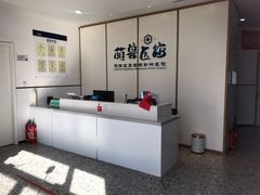 -萌兽医馆·绝育·24小时内科·宠物医院(德胜店)
