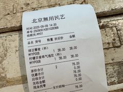-無用生活空间(北京店)