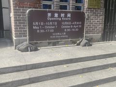 -上海佘山国家森林公园西佘山园